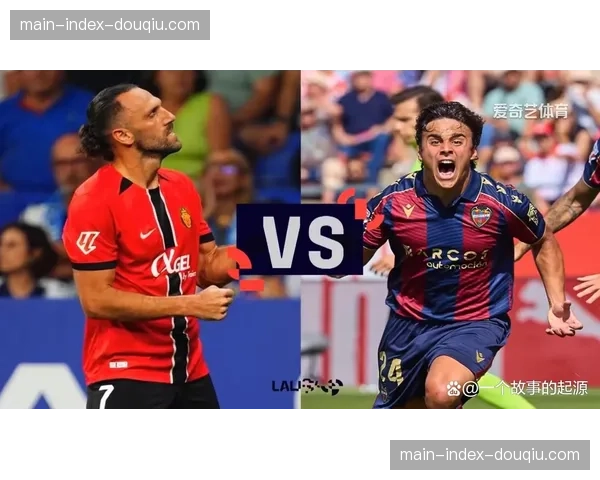 战术复盘：马略卡对阵塞尔塔一役，双方总计仅三次射正，凸显西甲中下游球队保守趋势